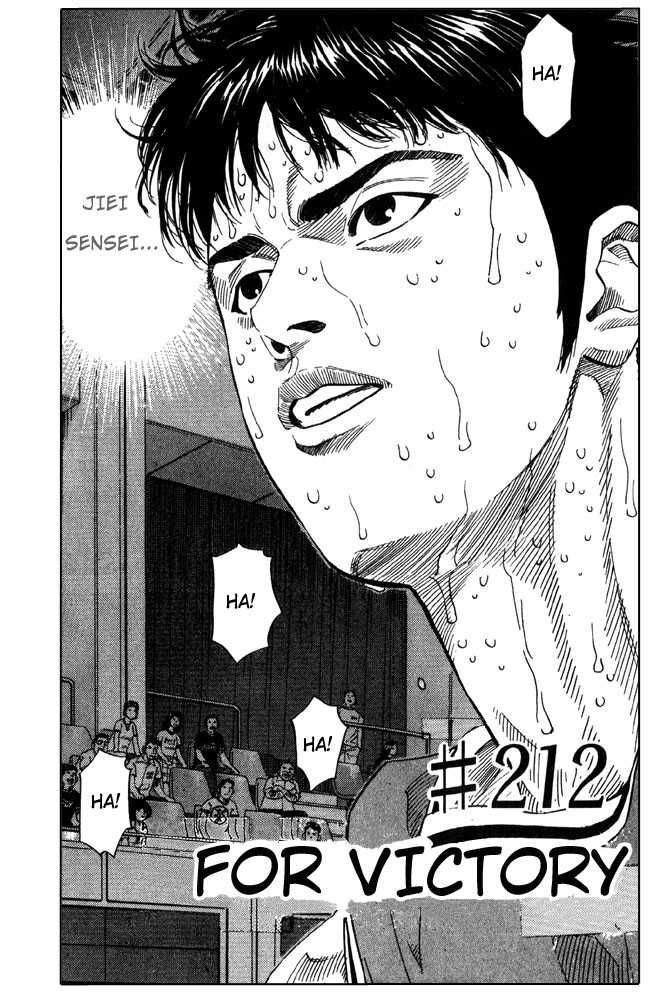 Slam Dunk Chapter 212 2